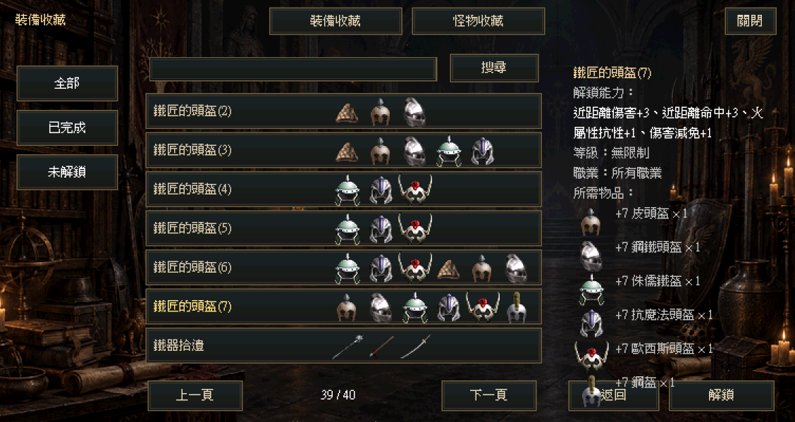 收藏系統