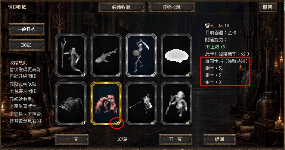 收藏系統:查看持有數