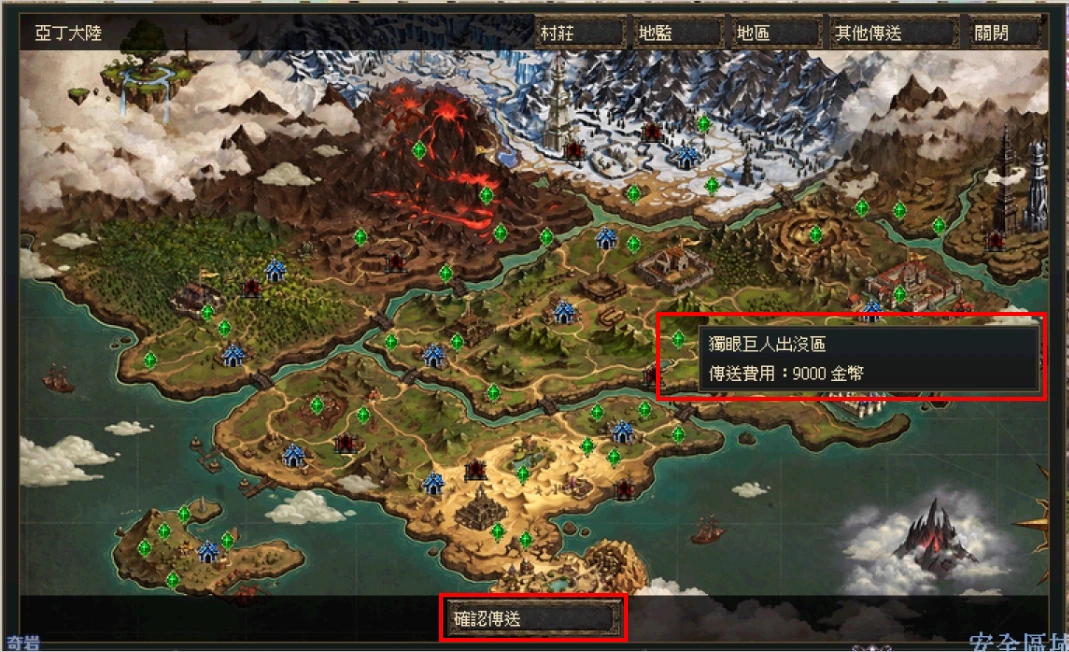 隨身傳送:查看費用並傳送