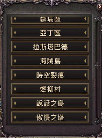 隨身傳送:其他地區與地監