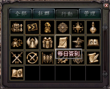 簽到系統:遊戲按鈕入口