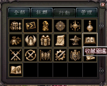 收藏系統:遊戲按鈕入口