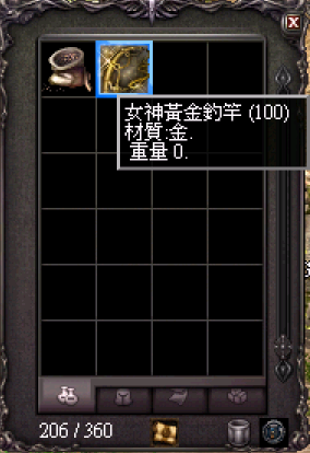 釣魚系統:確認女神黃金釣竿