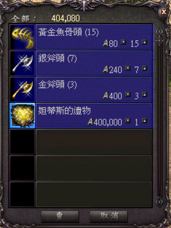 釣魚系統:回收漁獲取得黃金貝利