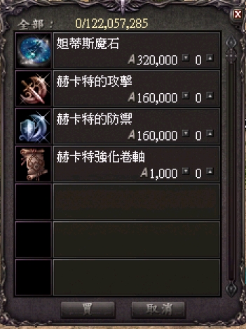 釣魚系統:用黃金貝利兌換道具