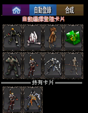 合成成功