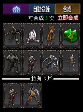 合成失敗