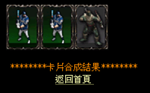 合成結果