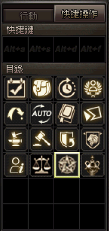 行動視窗煉金系統