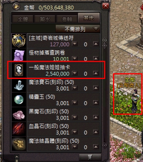 一般魔法娃娃抽卡