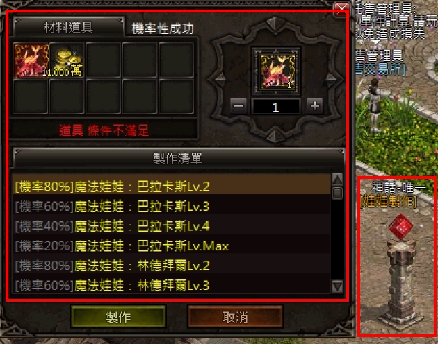 神話-唯一魔法娃娃製作