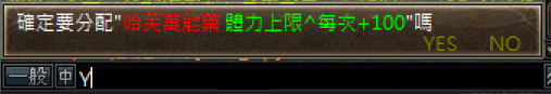 選擇要增加的能力