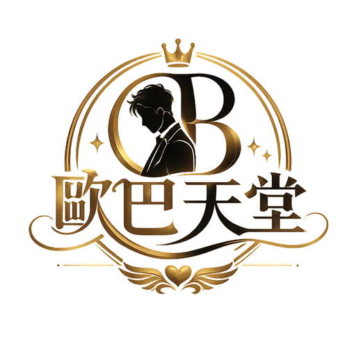 歐巴天堂