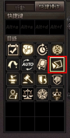變身覺醒步驟 1