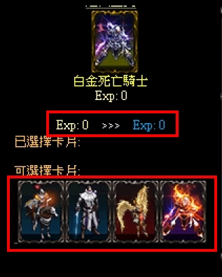 變身覺醒步驟 5