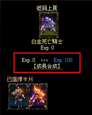 變身覺醒步驟 6