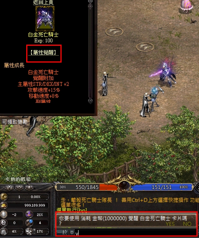 變身覺醒步驟 8