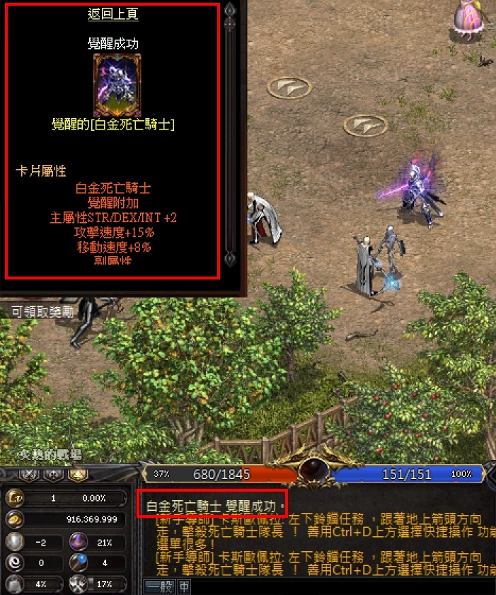 變身覺醒步驟 9